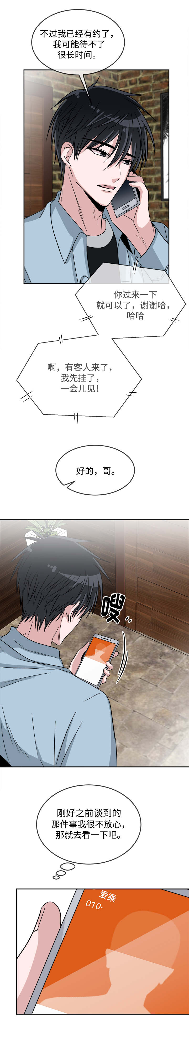 第17章：约见7
