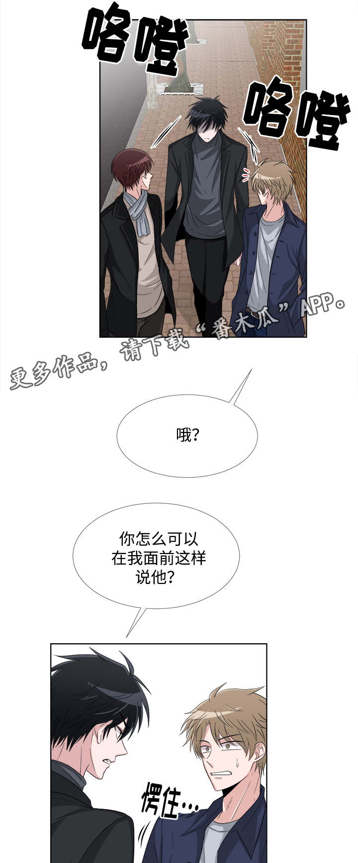 第6章：生气4