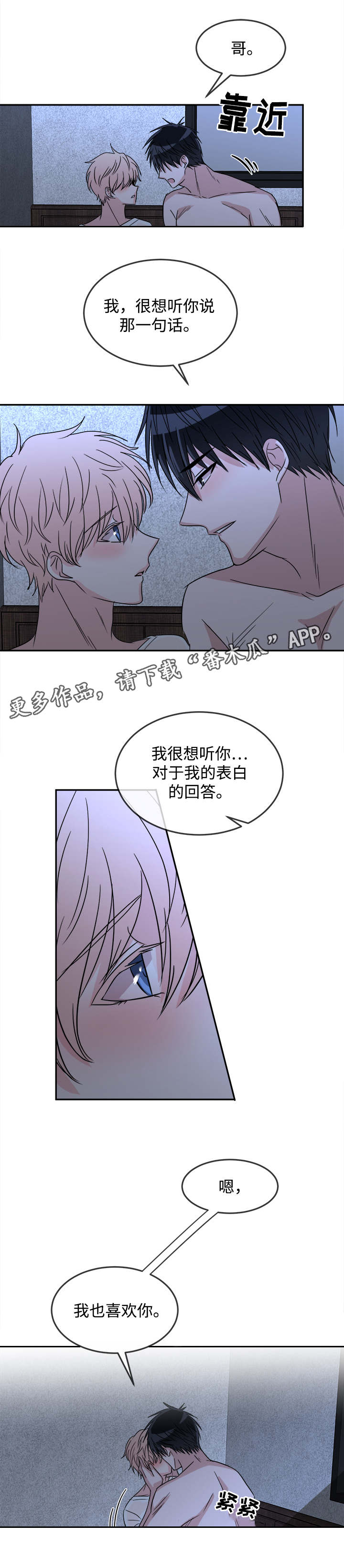 第27章：开始交往3