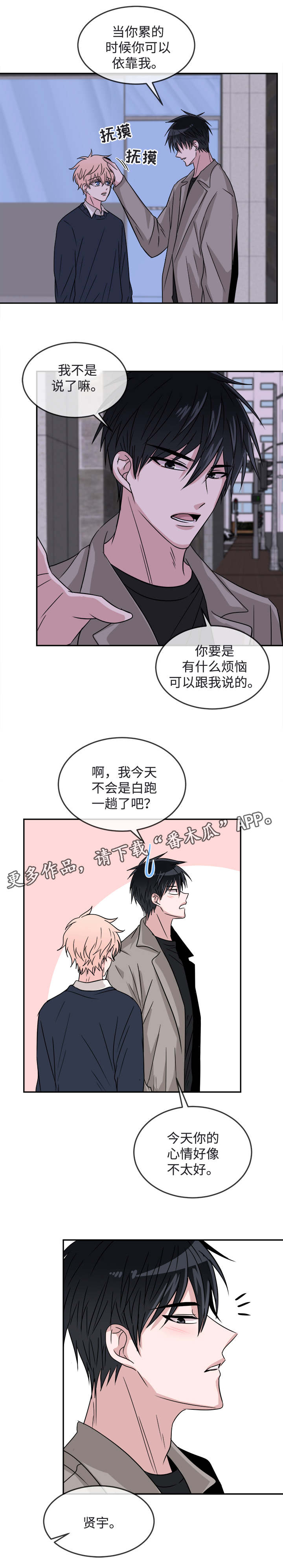 第22章：表白3