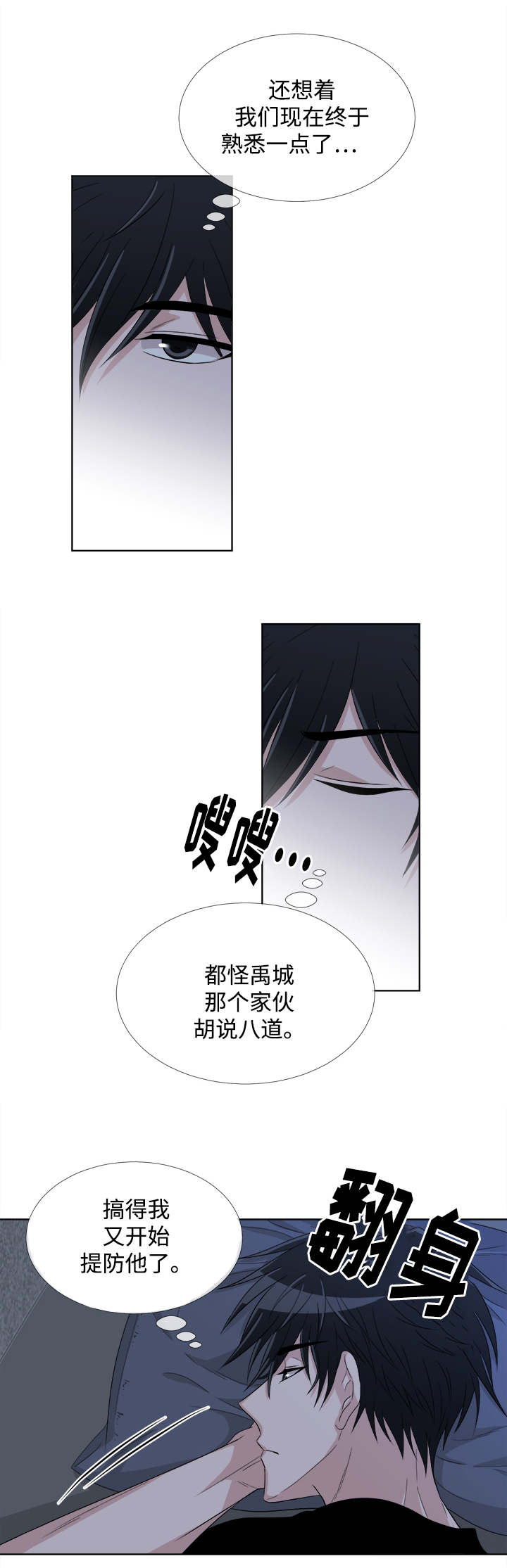 第7章：彻夜难眠8