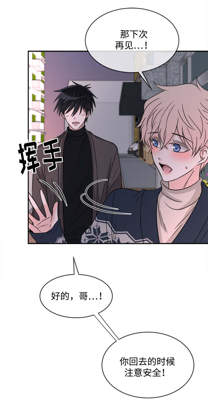 第14章：没有偏见15