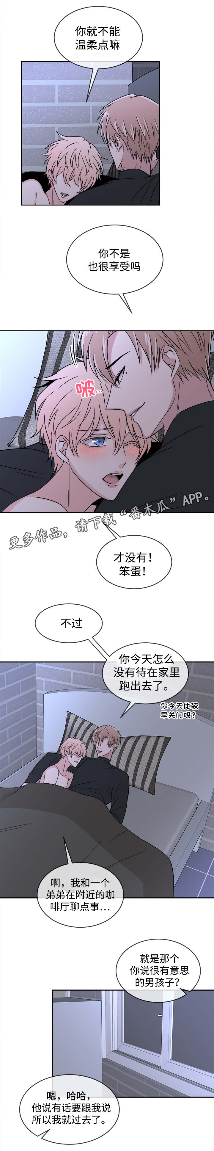 第15章：推脱8