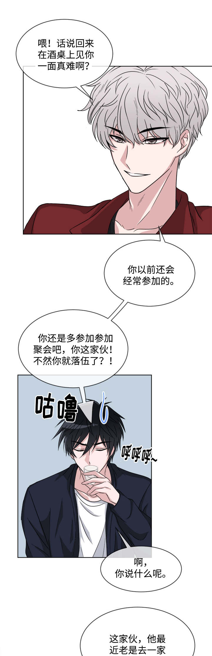 第8章：聚会4