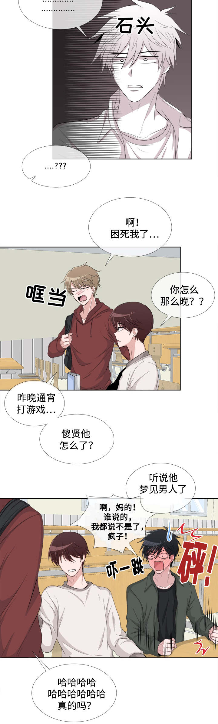 第3章：梦见5