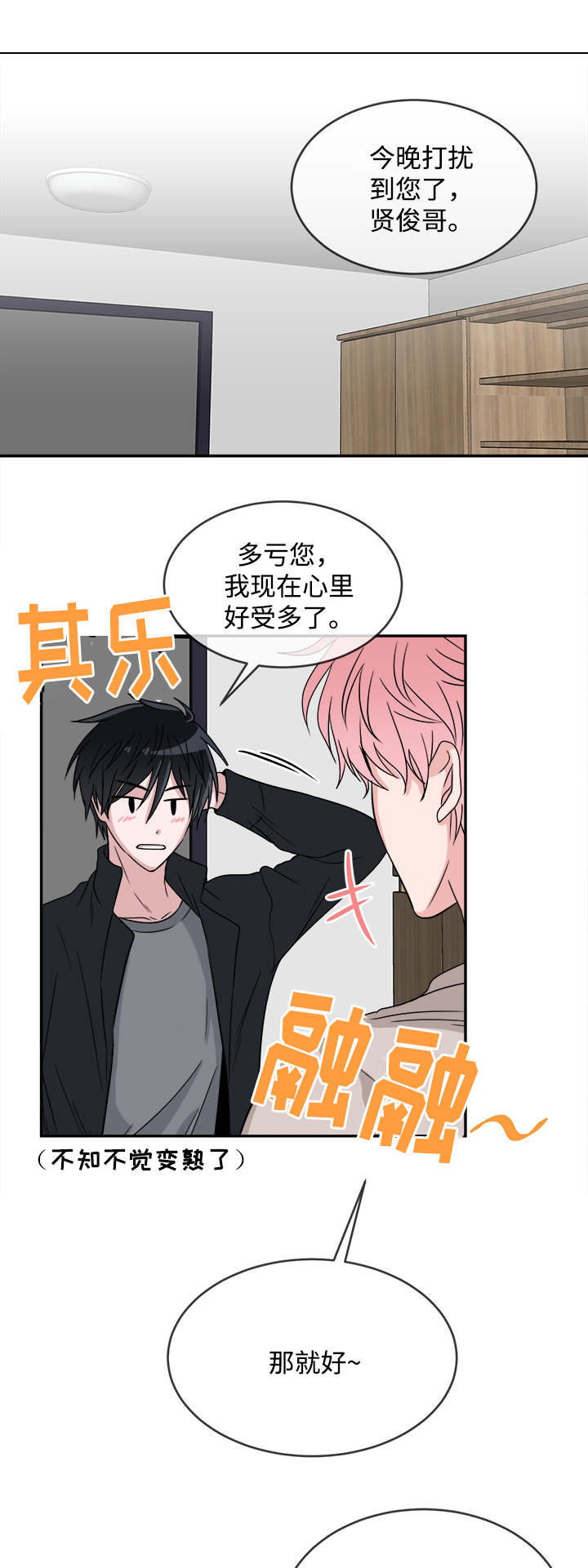 第12章：咨询10