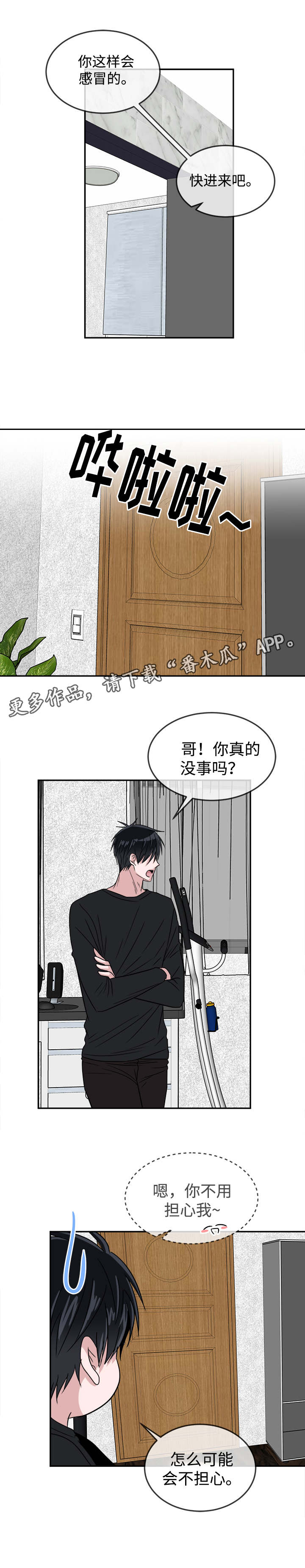 第25章：受不了了5