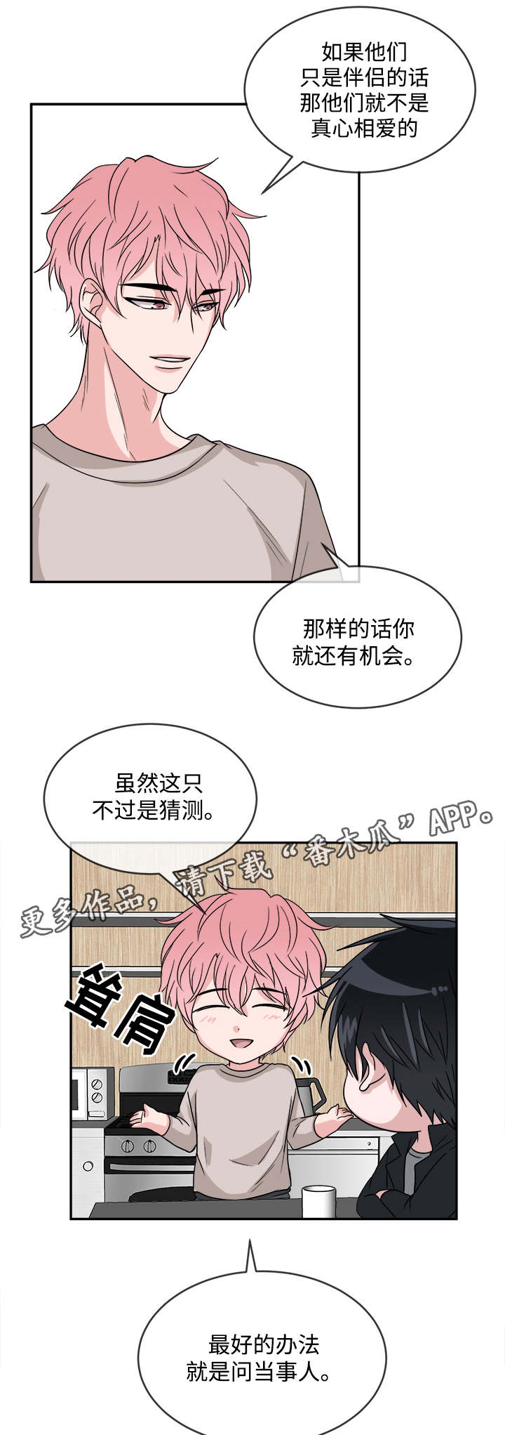 第12章：咨询6