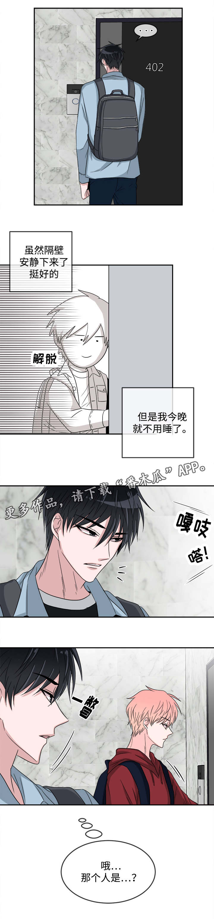 第16章：邻居4