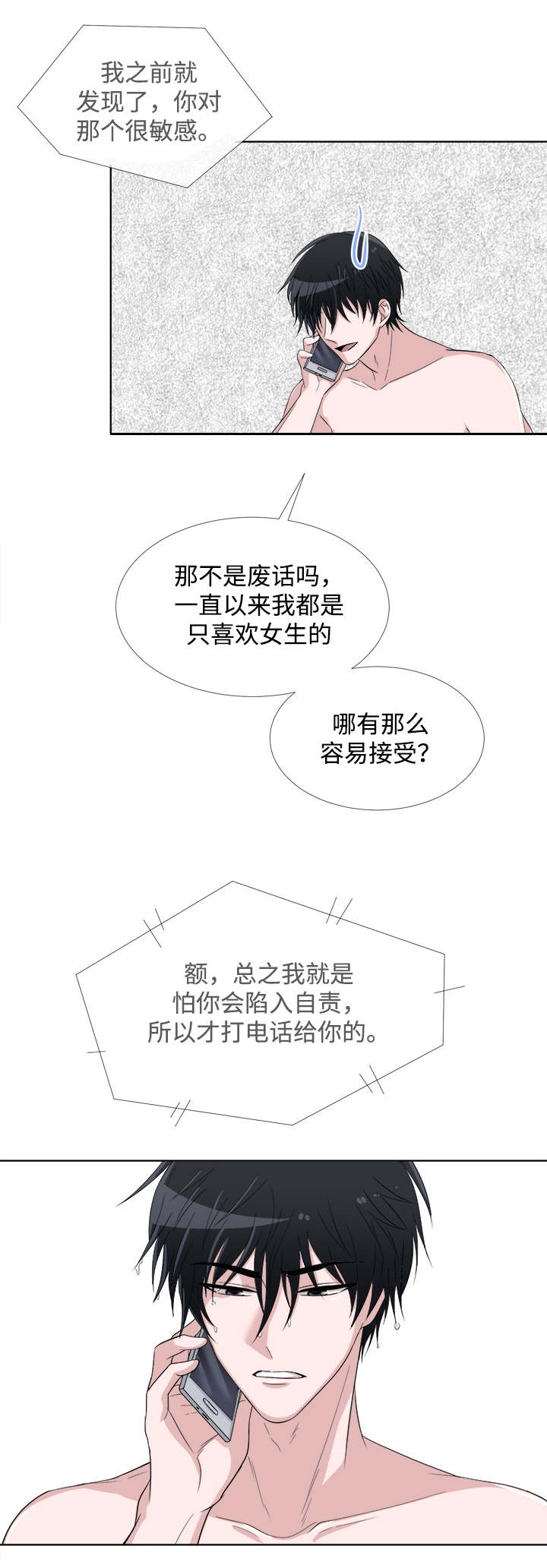 第7章：彻夜难眠5