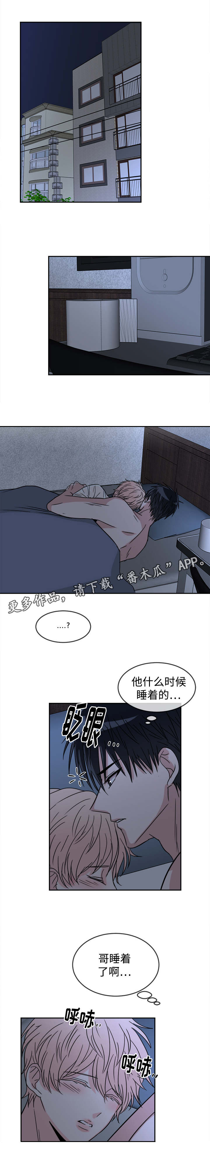 第26章：积极7