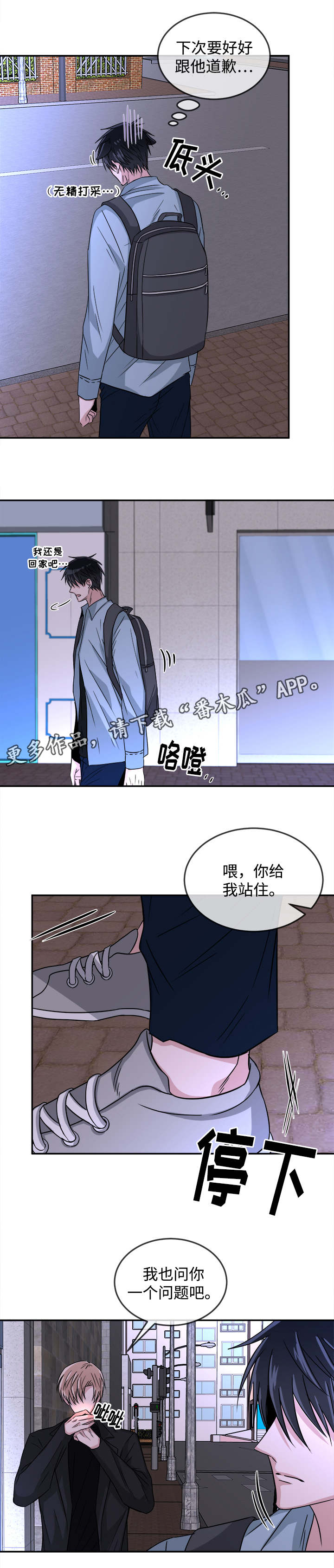 第19章：挑衅2