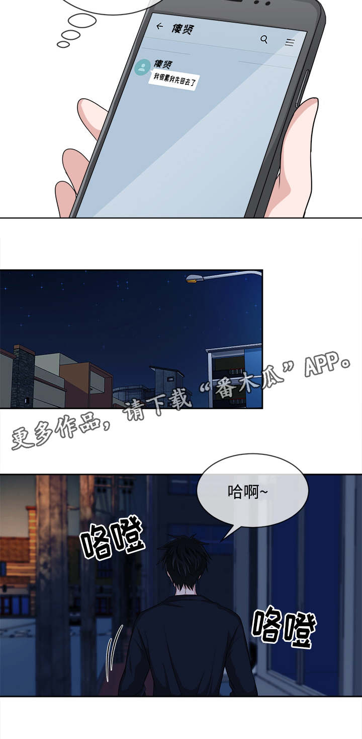 第9章：心意11