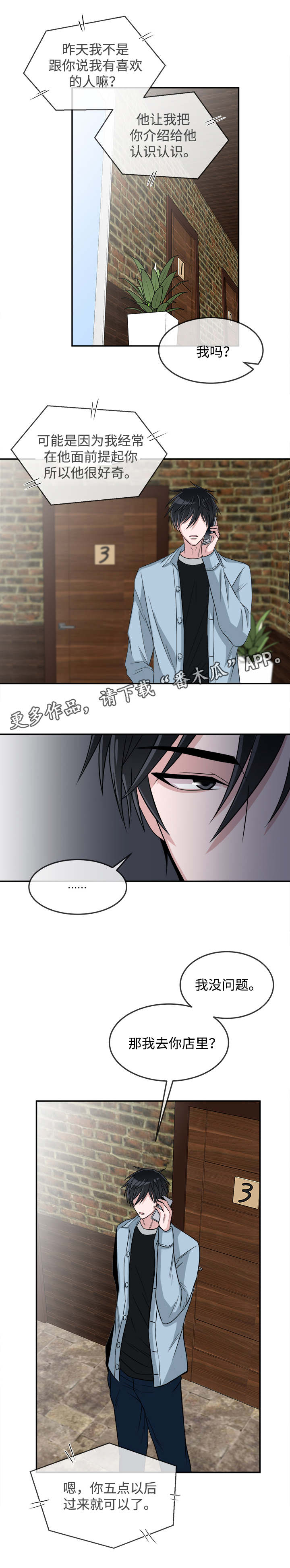 第17章：约见6