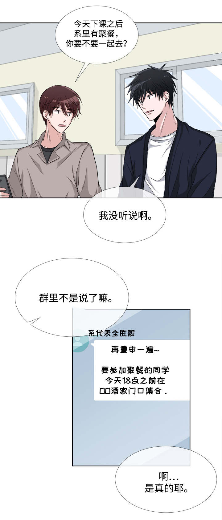 第7章：彻夜难眠12