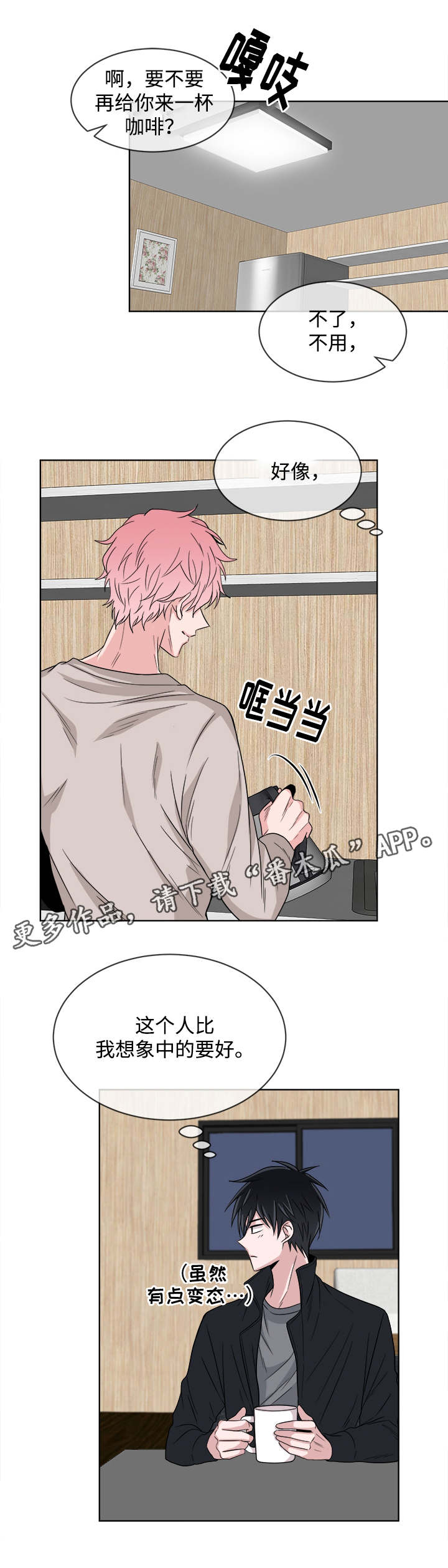 第11章：尴尬的会面14