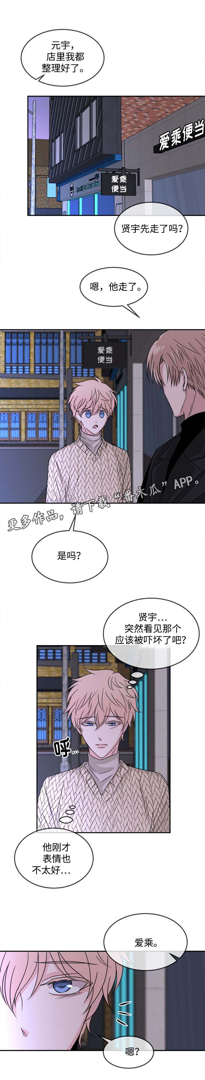 第19章：挑衅7