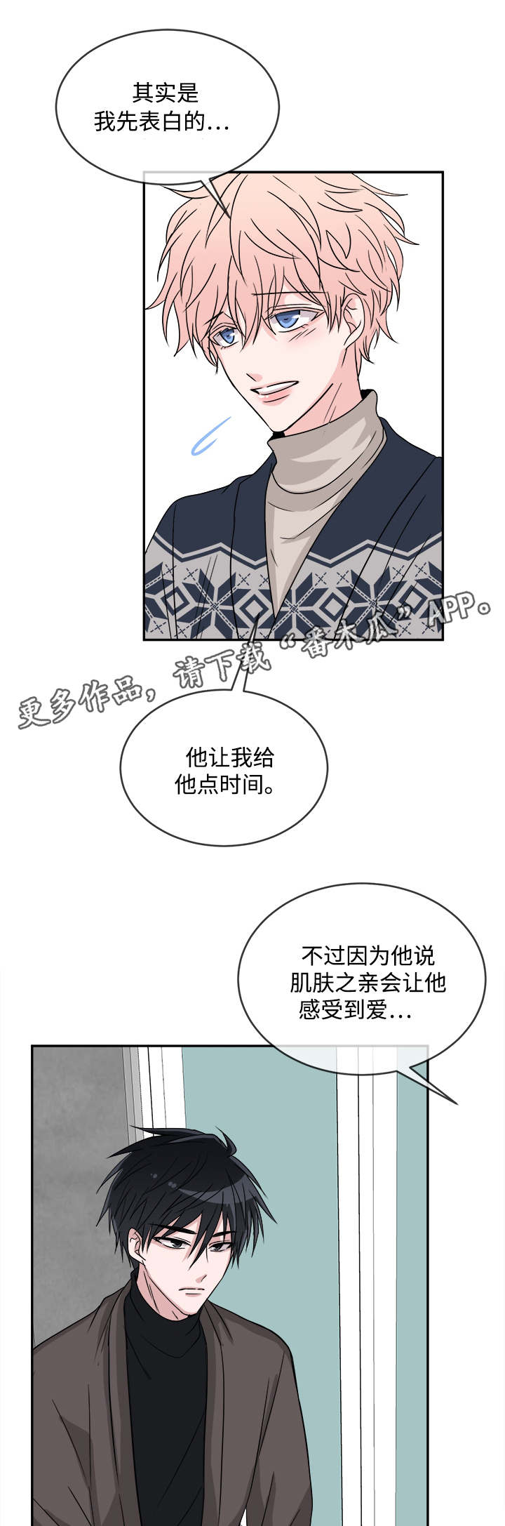 第14章：没有偏见1