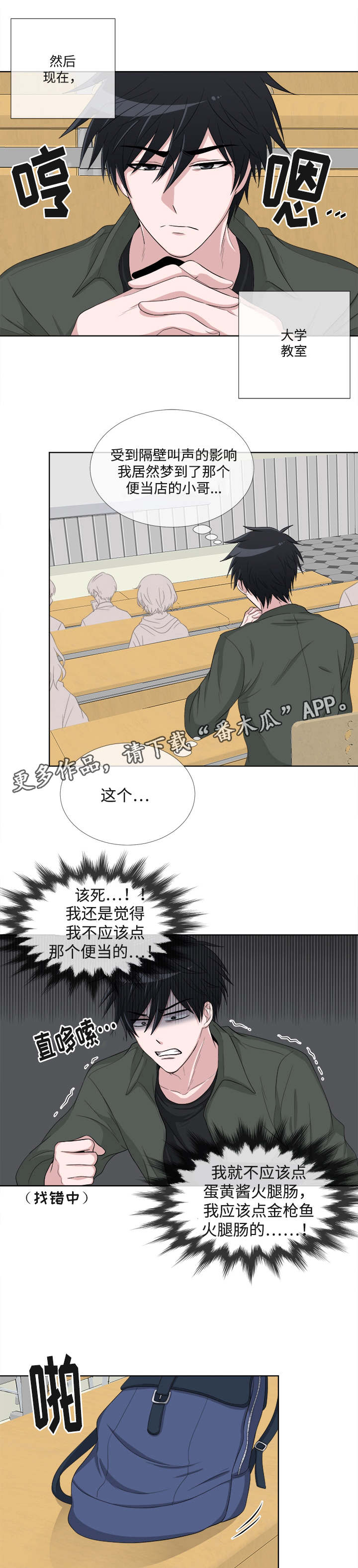 第3章：梦见2