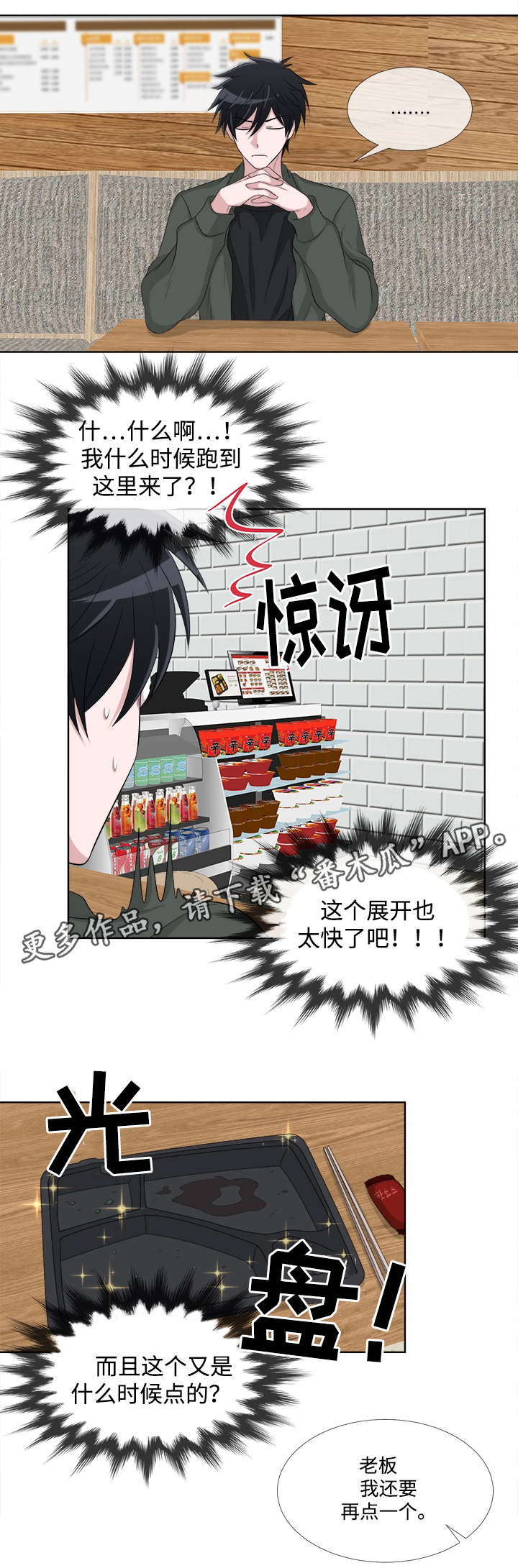 第3章：梦见10