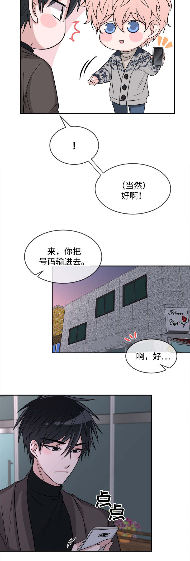 第14章：没有偏见10