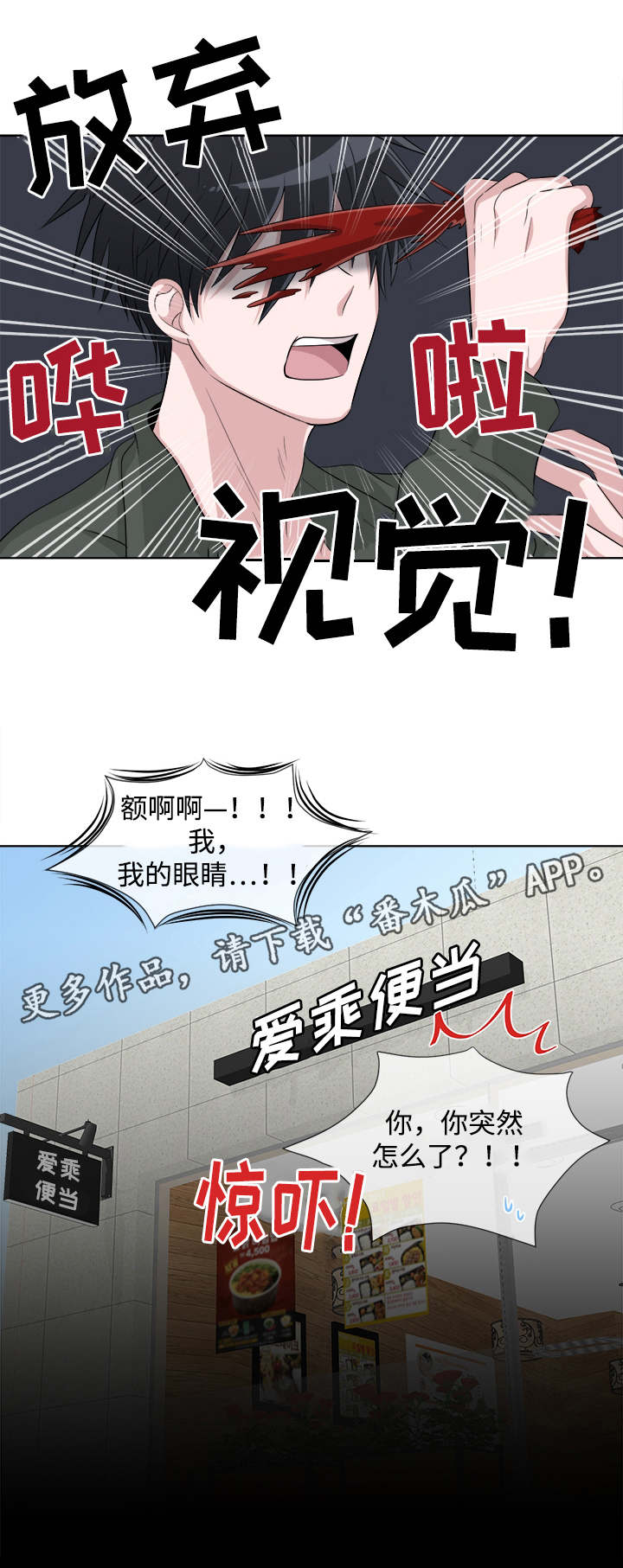 第4章：心跳加速2