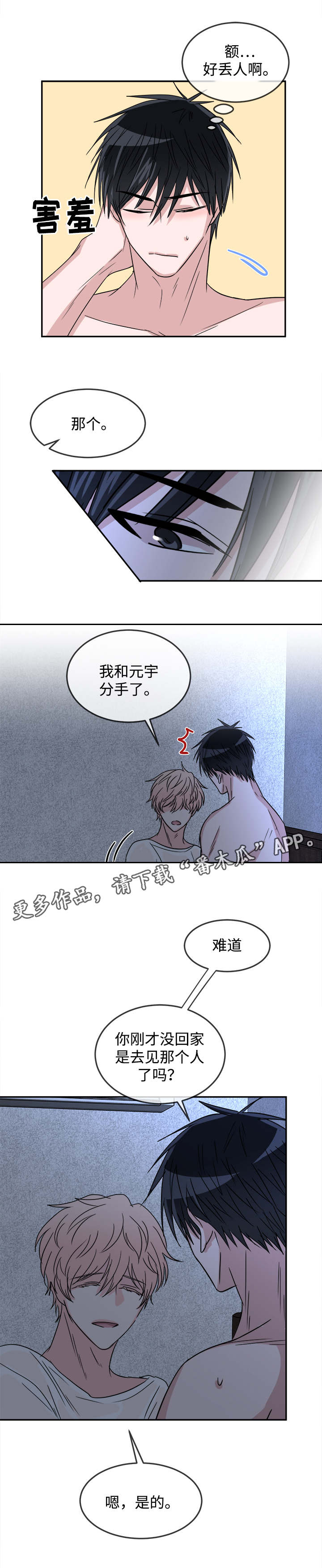 第27章：开始交往0