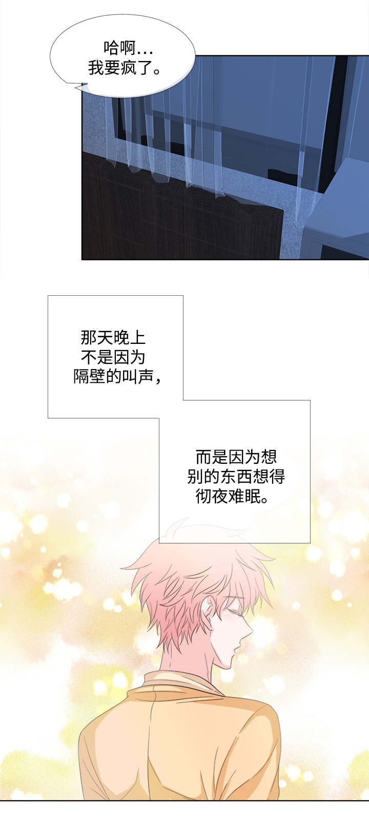 第7章：彻夜难眠9
