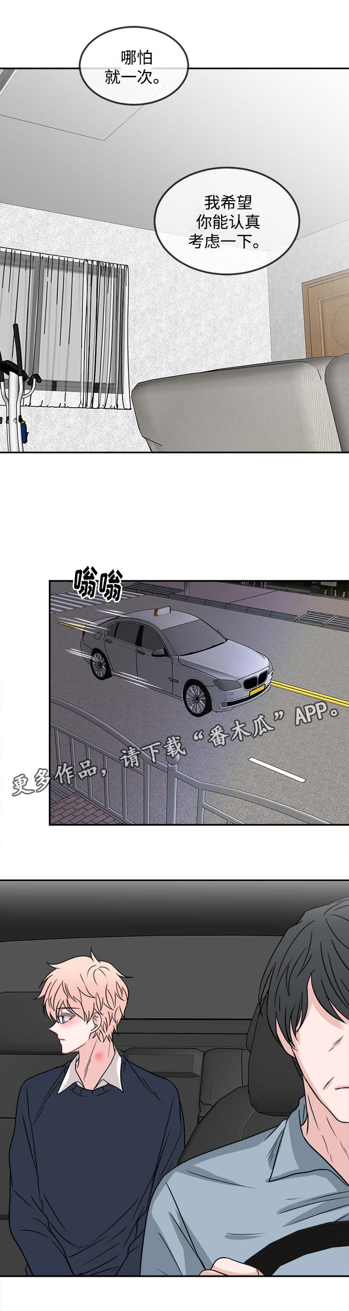 第23章：考虑9