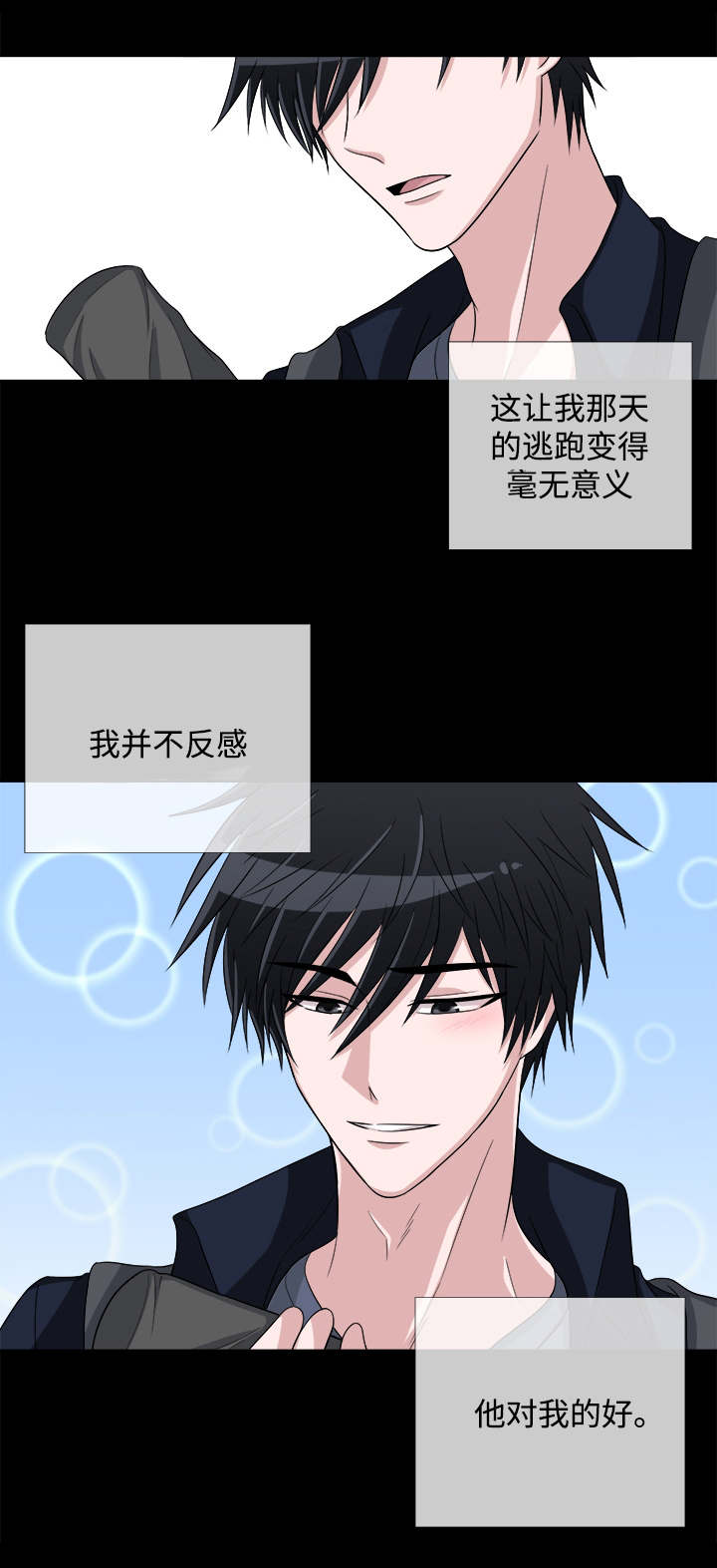 第5章：关系不错11