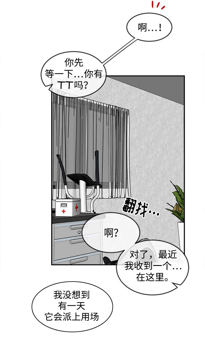 第26章：积极2