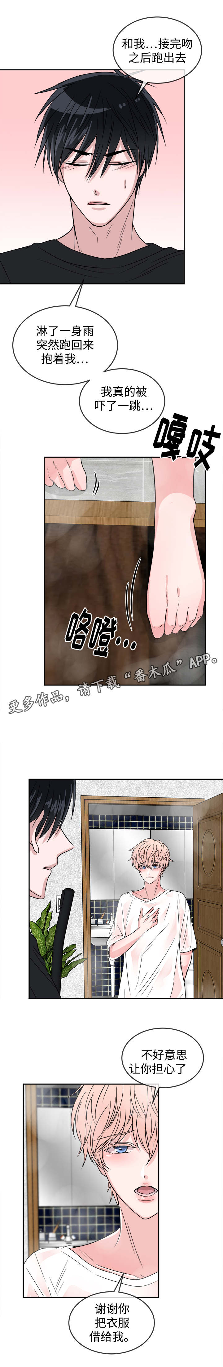 第25章：受不了了6