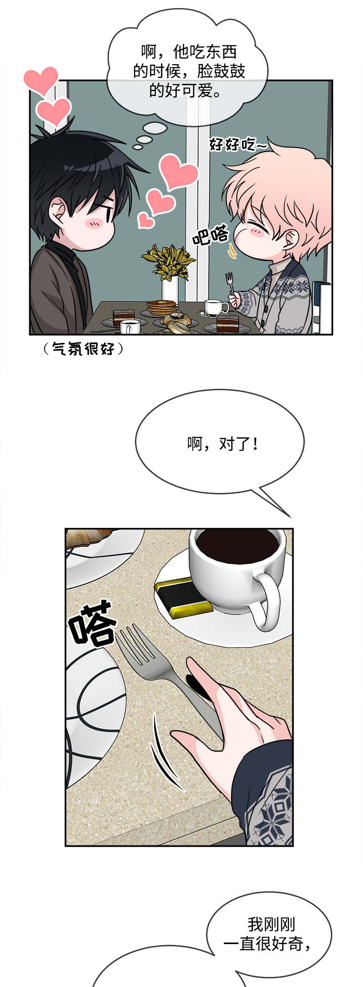 第13章：请客10