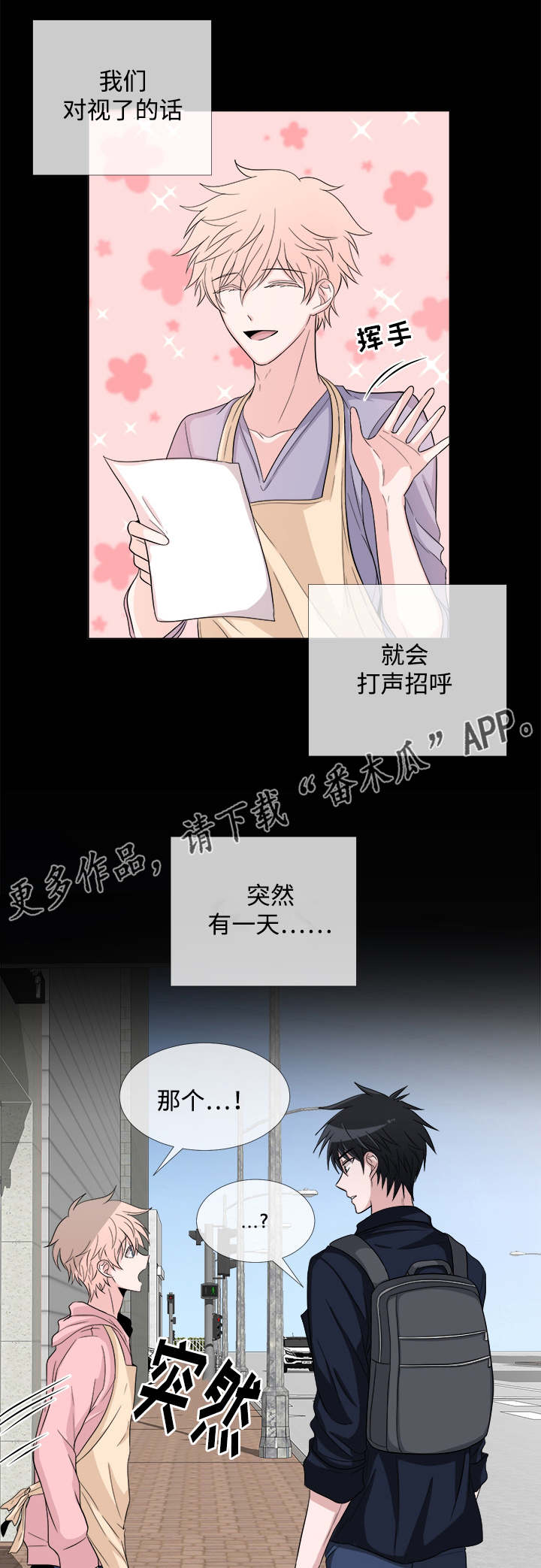 第5章：关系不错7