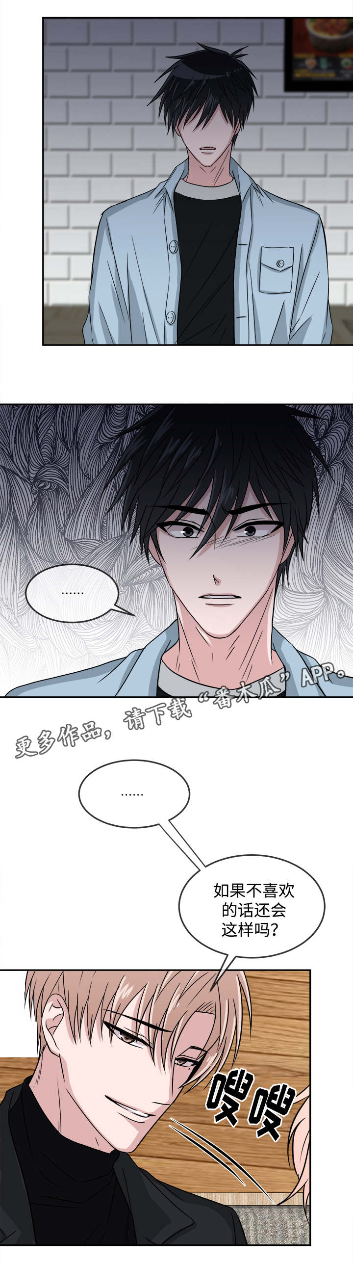 第18章：针锋相对7