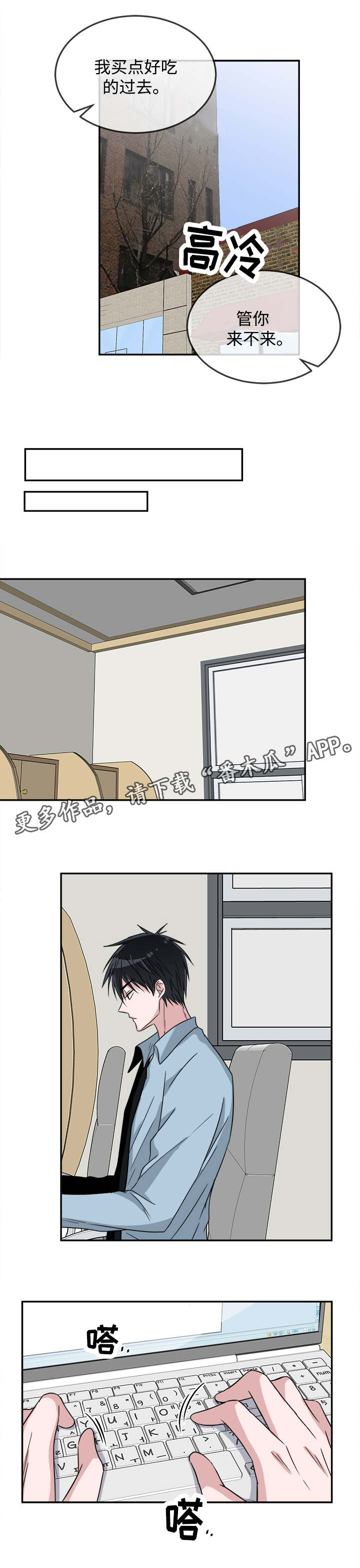 第17章：约见3