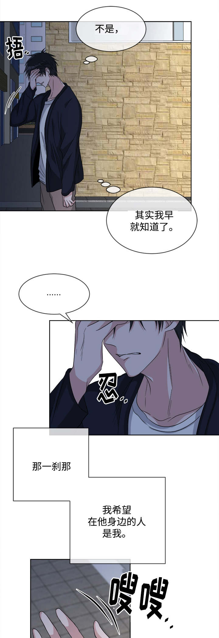 第10章：我的感情8