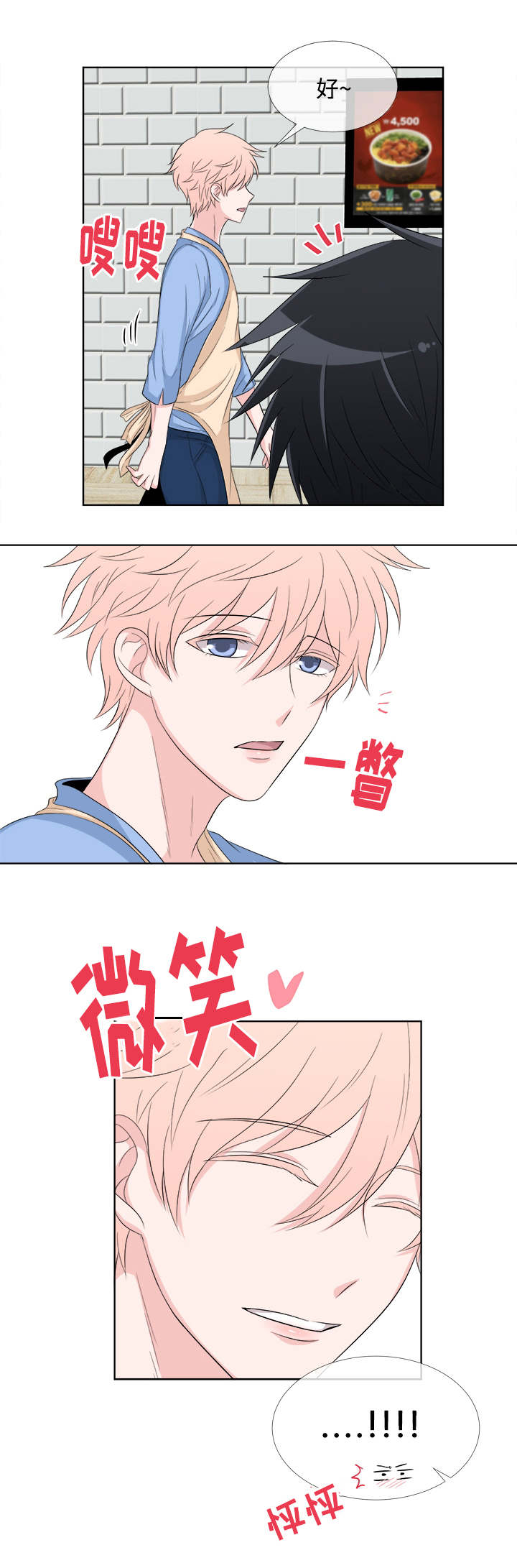 第3章：梦见11