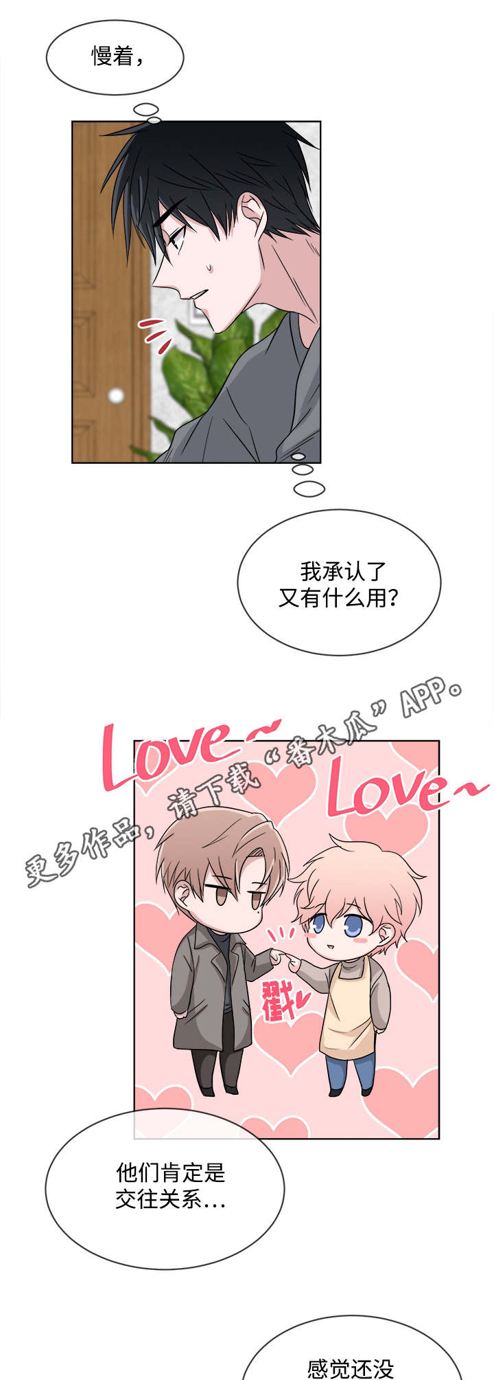 第10章：我的感情12