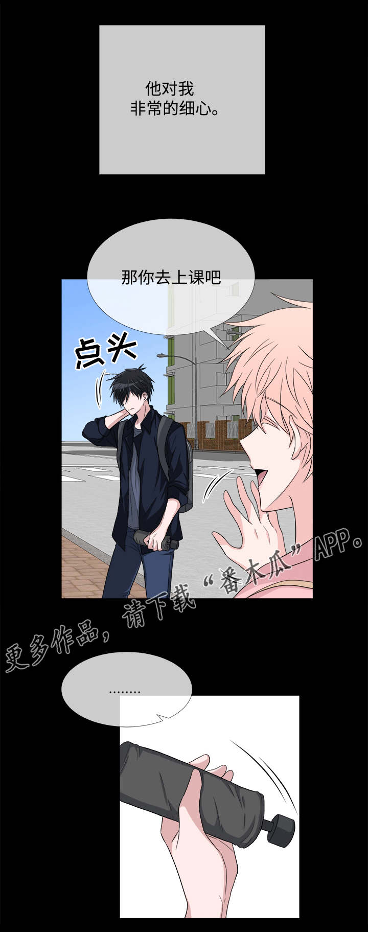 第5章：关系不错10