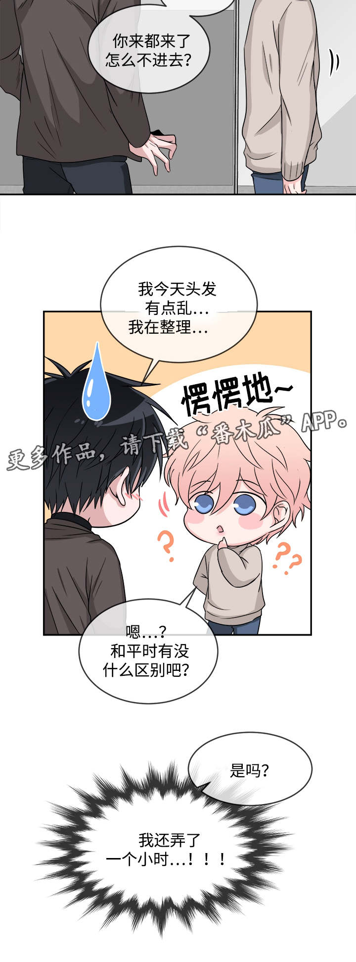 第13章：请客3