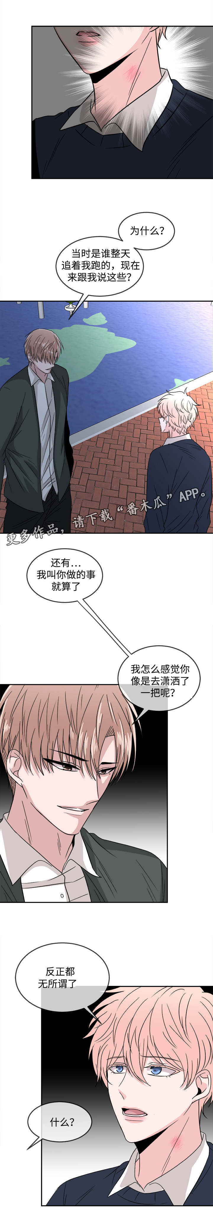 第24章：分手3