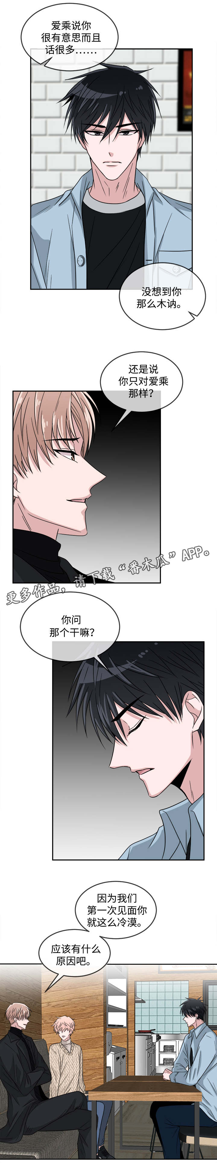 第18章：针锋相对4