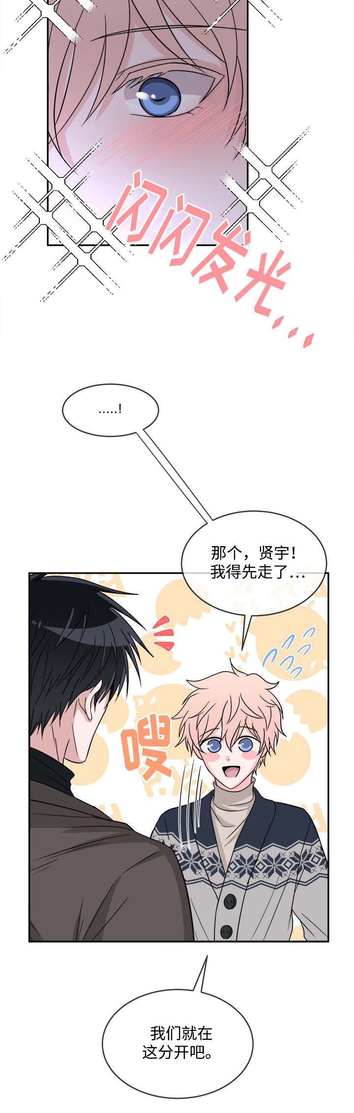 第14章：没有偏见14