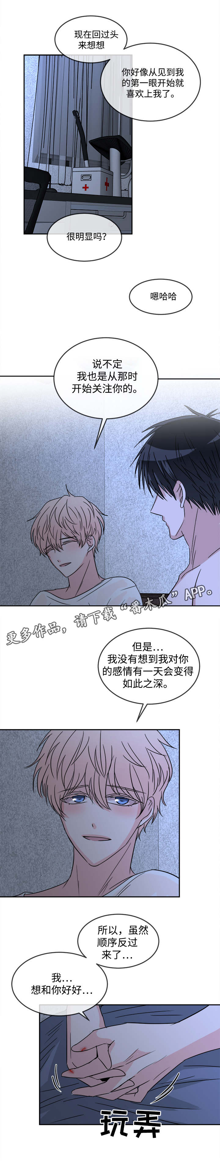 第27章：开始交往2