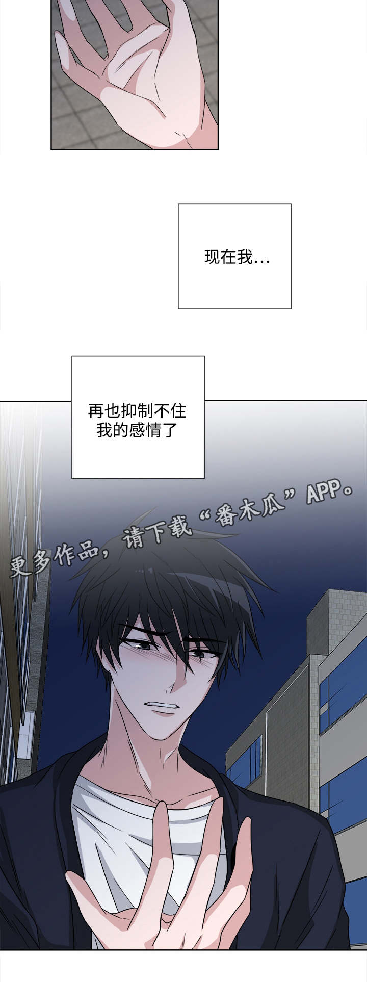 第10章：我的感情9