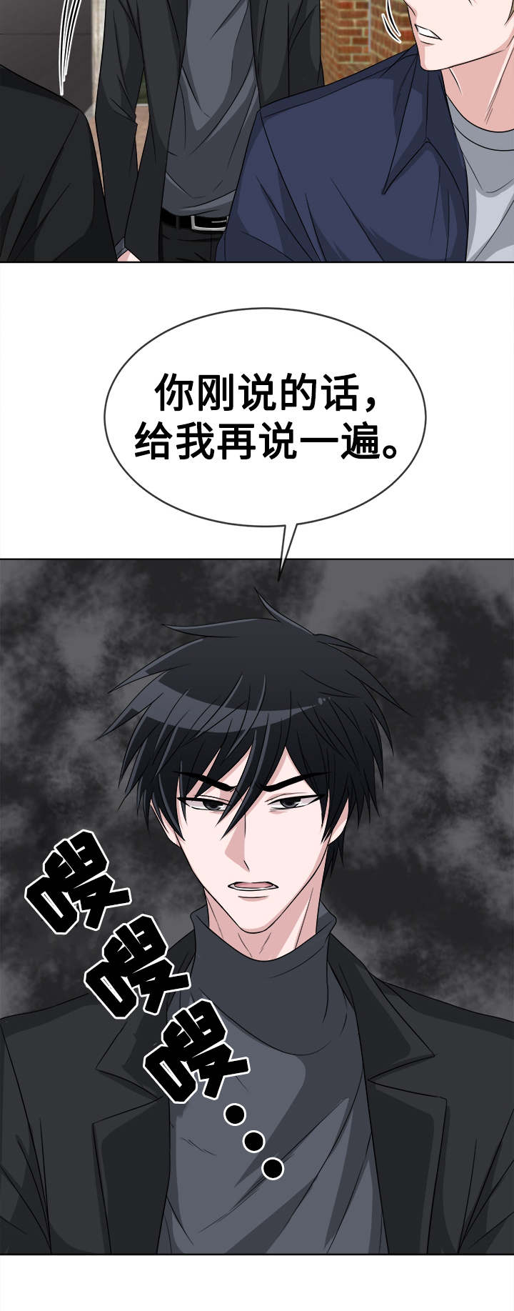第6章：生气3