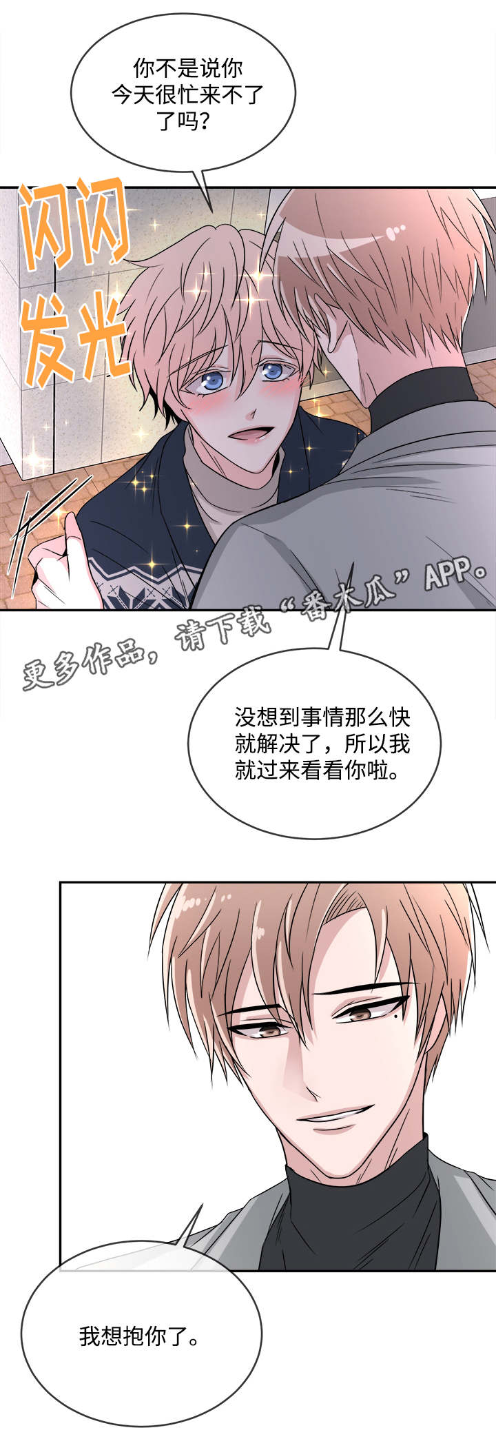 第15章：推脱4