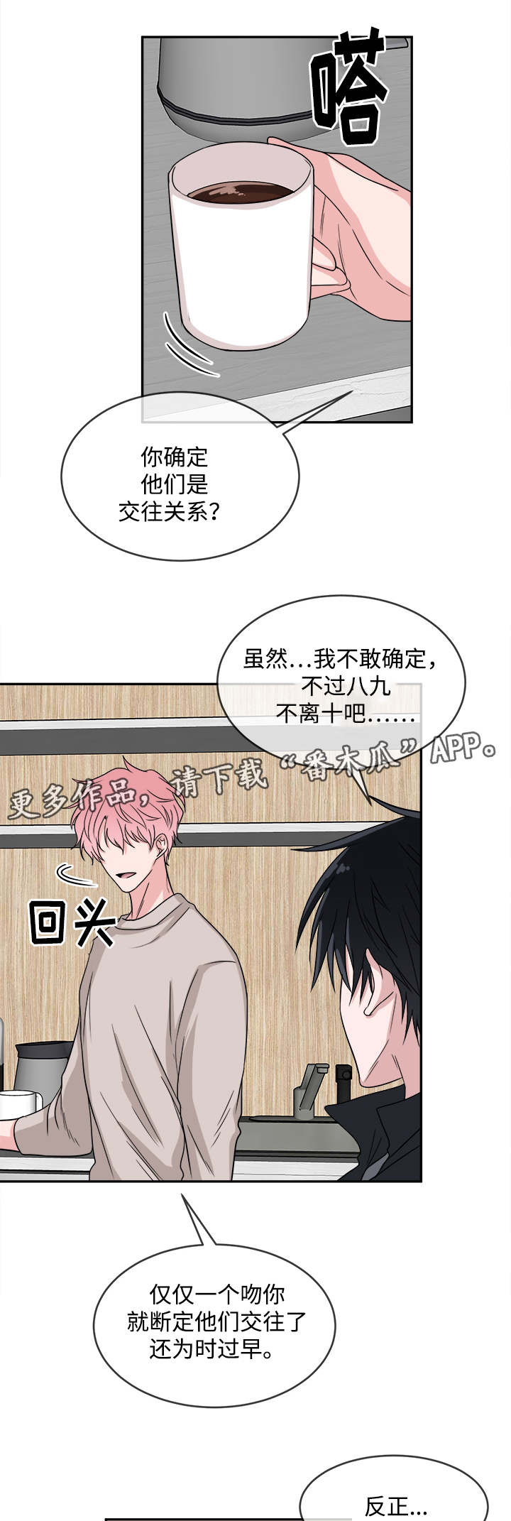 第12章：咨询4