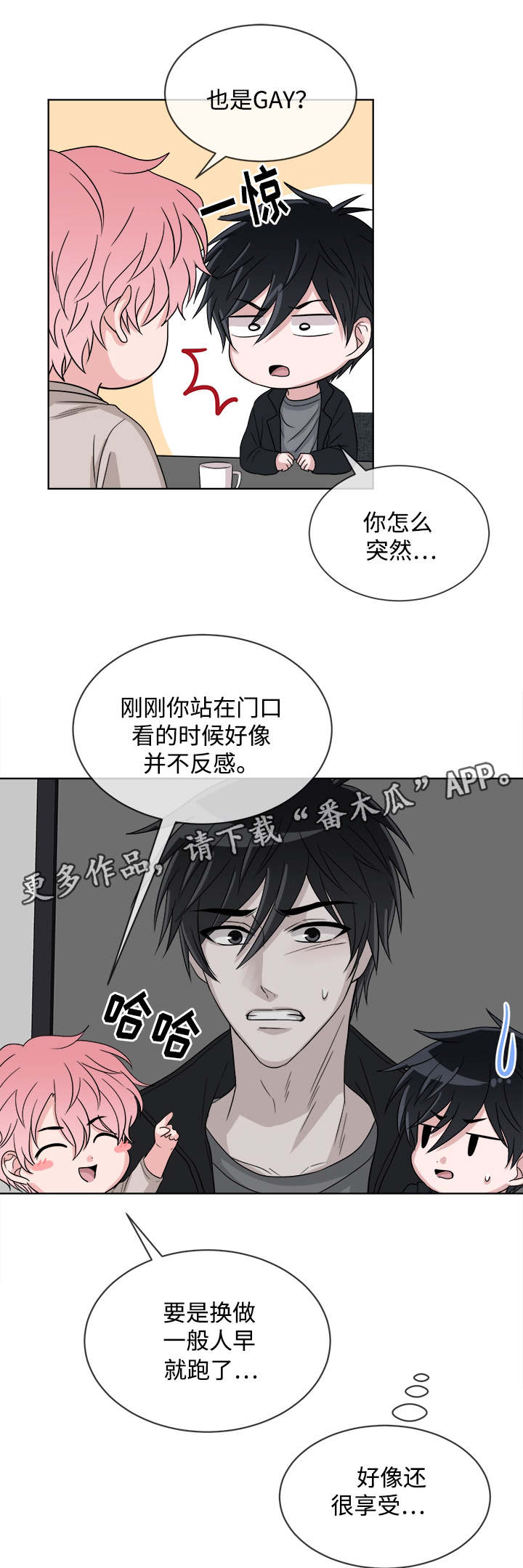 第11章：尴尬的会面12